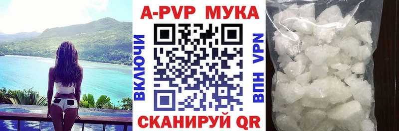Купить где Лодейное Поле А ПВП кристаллы
