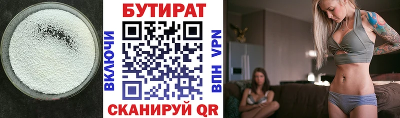 Купить где  Лодейное Поле  Бутират жидкий экстази 