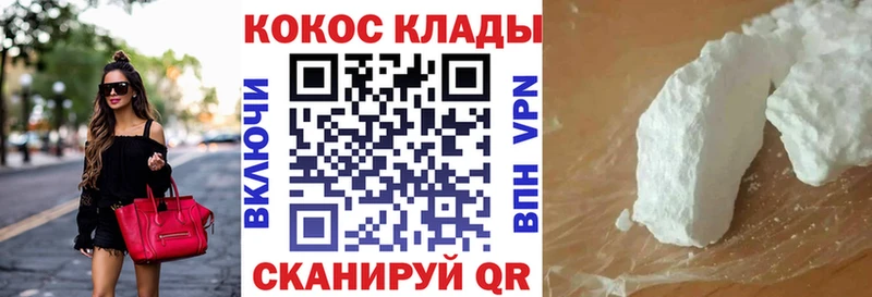 Cocaine FishScale Купить Лодейное Поле