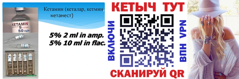 Кетамин ketamine  Купить  Лодейное Поле 