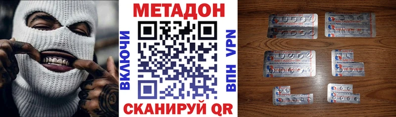 Купить Лодейное Поле МЕТАДОН кристалл