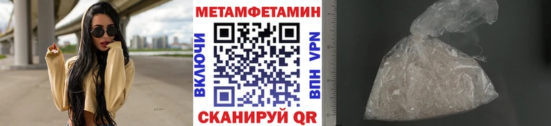 Метамфетамин Декстрометамфетамин 99.9%  Купить где  Лодейное Поле 